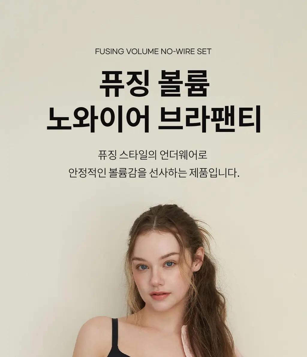 [Wonderbra] 퓨징 볼륨 노와이어 브라팬티 2종세트 크림 WBW5N20_T 상세페이지 4